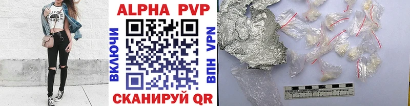 A-PVP VHQ  MEGA   Шахунья 