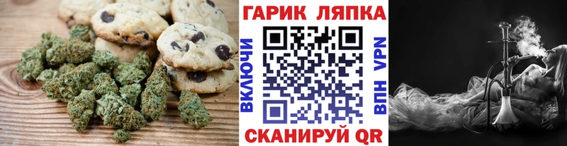 Еда ТГК марихуана  Шахунья 