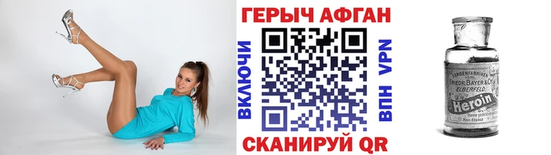 купить   Шахунья  Героин VHQ 