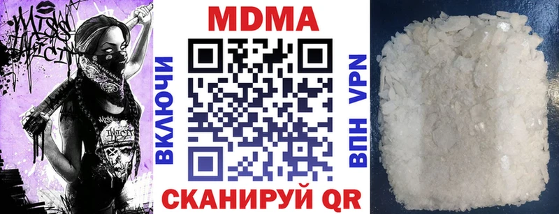 MDMA молли  наркота  Шахунья 