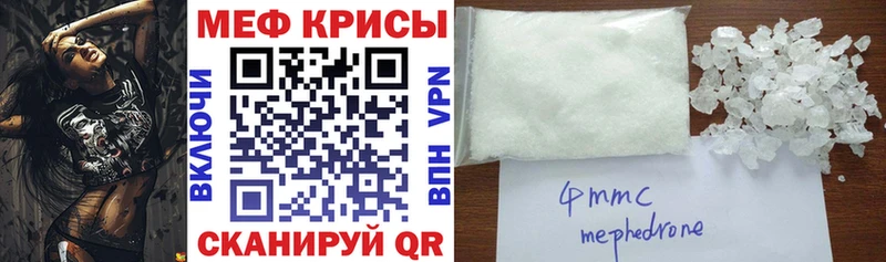 Меф 4 MMC  Шахунья 