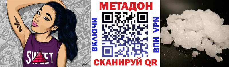 Метадон methadone  shop какой сайт  Шахунья  кракен ТОР 